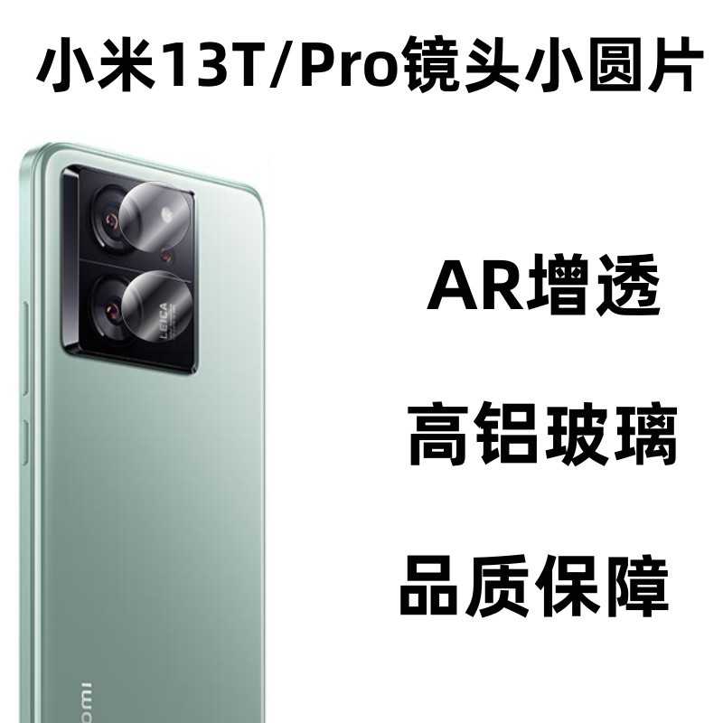Película templada anti-Peeping para el teléfono móvil Xiaomi 13T Película templada de privacidad de protección de pantalla Xiaomi13TPro