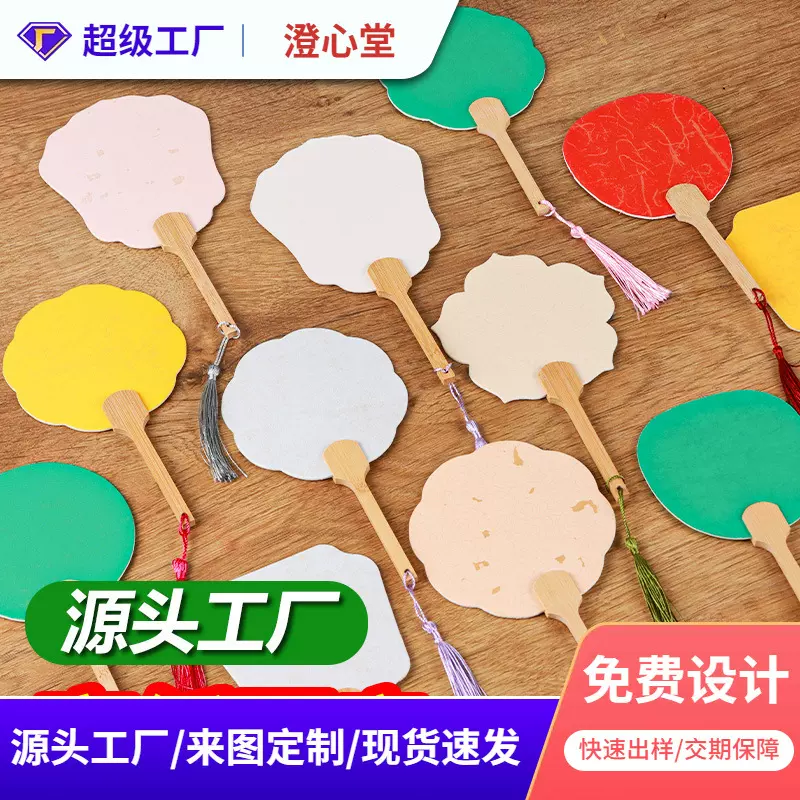 团扇空白扇子漆扇专用迷你小漂漆鎏金洒金宣纸MINI古风书法绘画扇