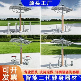 健身路径;篮球架