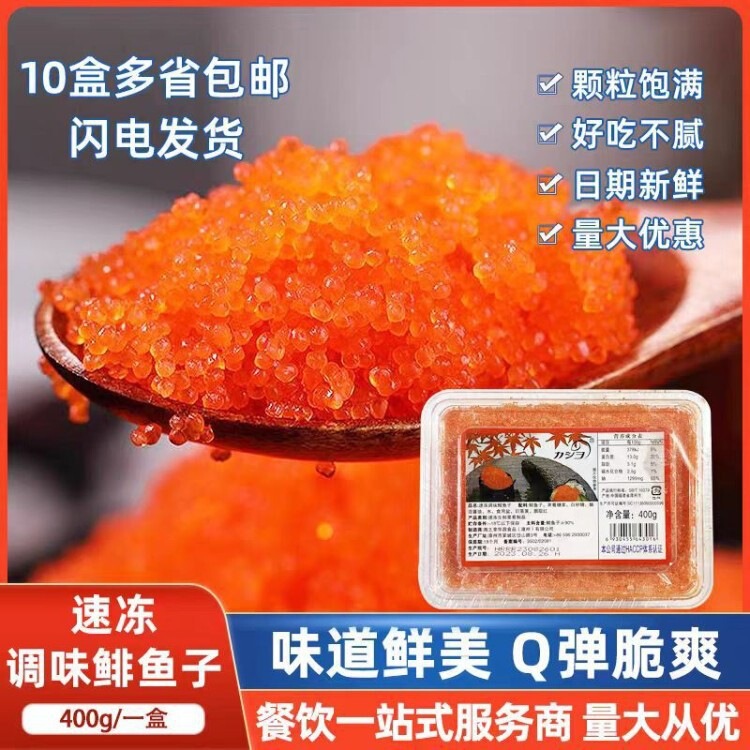 Huachang Seasoned Small Fish Roe 400g Small Flying Fish Roe Red Crab Roe Ready-To-Eat Seasoned Red Fish Roe Free Shipping