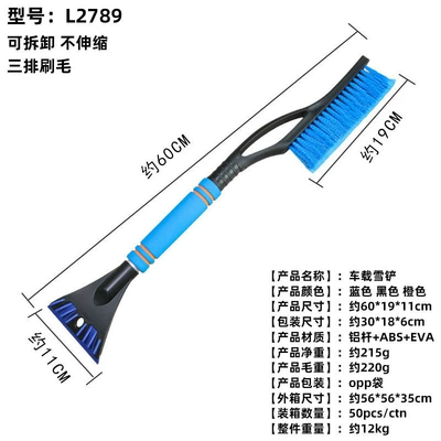 snow brush, winter vehicle defrosting — Kempinq və səyahət - 2789-blue