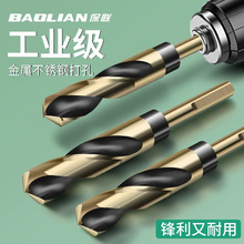 等柄麻花钻头黑槽直柄工业级高硬度加宽螺旋排屑槽手电钻专用