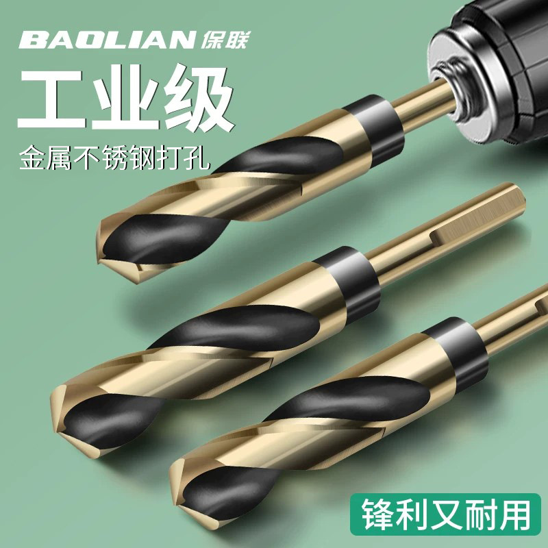 等柄麻花钻头黑槽直柄工业级高硬度加宽螺旋排屑槽手电钻专用