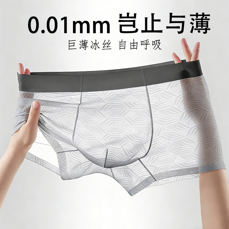 Men's Transparent Sexy Underwear, Summer Ultra-Thin Breathable Cool Crotchless Boxer Briefs, Ice Silk Shorts, Men's Briefs Men's Transparent Sexy Underwear, Summer Ultra-Thin Breathable Cool Crotchless Boxer Briefs, Ice Silk Shorts, Men's Briefs
