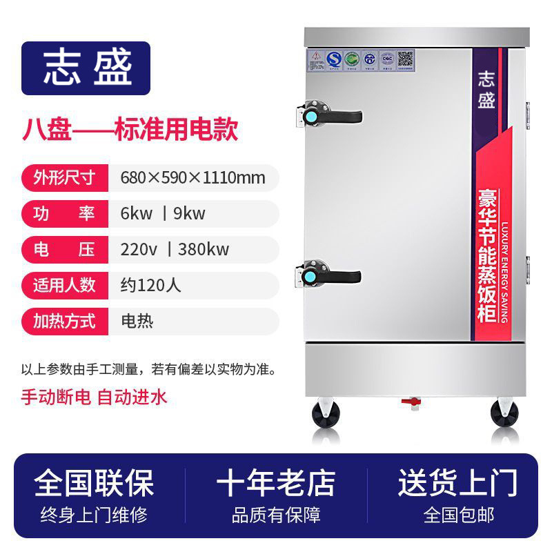 vapor de arroz comercial vapor eléctrico doméstico pequeño vapor de arroz vapor de gas carro de arroz vapor de comedor vapor de arroz automático