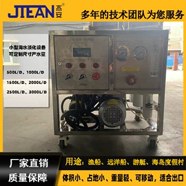 反渗透设备;海水淡化设备;其他原水处理