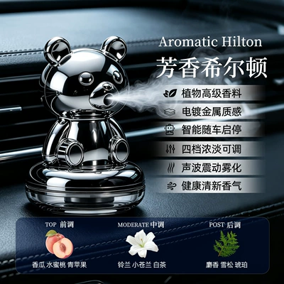 fragrance lasting high-end car, Car Perfume Aromatherapy - hx001-little-bear-smart-aromatherapy-black-hilton-fragrance