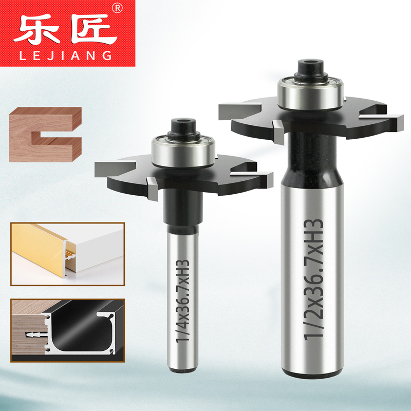 乐匠四齿滚珠T型刀木工门板G型拉手开槽开榫槽刀带轴承修边机铣刀