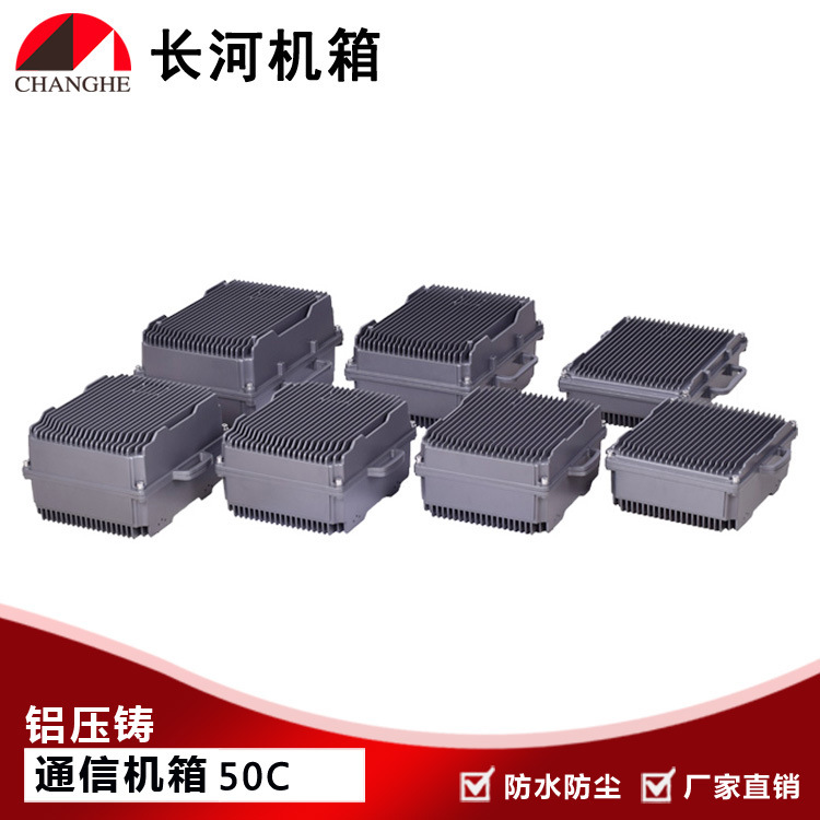 50C组合图通信机箱--主图