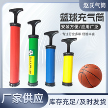 便携式PVC手动充气筒充气泵五金篮球充气工具厂家批发便携打气筒