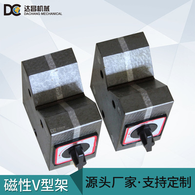 出售磁性v型块 厂家批发磁性v型架 磁力v型块 磁性v型块