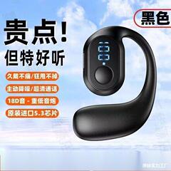 新しいワイヤレス Bluetooth ヘッドセット、非インイヤー、デジタル ディスプレイ、耳掛けタイプ、長いバッテリー寿命