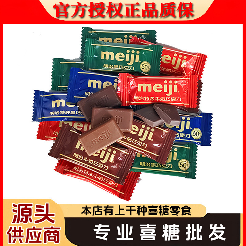 Meiji Chocolate Wedding Candy Chocolate Chocolate Wholesale Dark Chocolate Bulk Chocolate Chocolate Wedding Candy