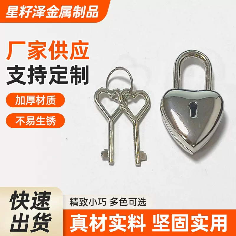 金属文具锁爱心锁合金方形锁礼盒挂锁笔记本小锁品质保障上锁带锁