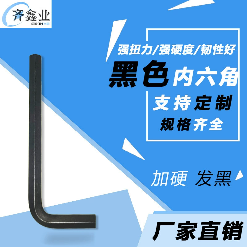 Шестигранный гаечный ключ от производителя.