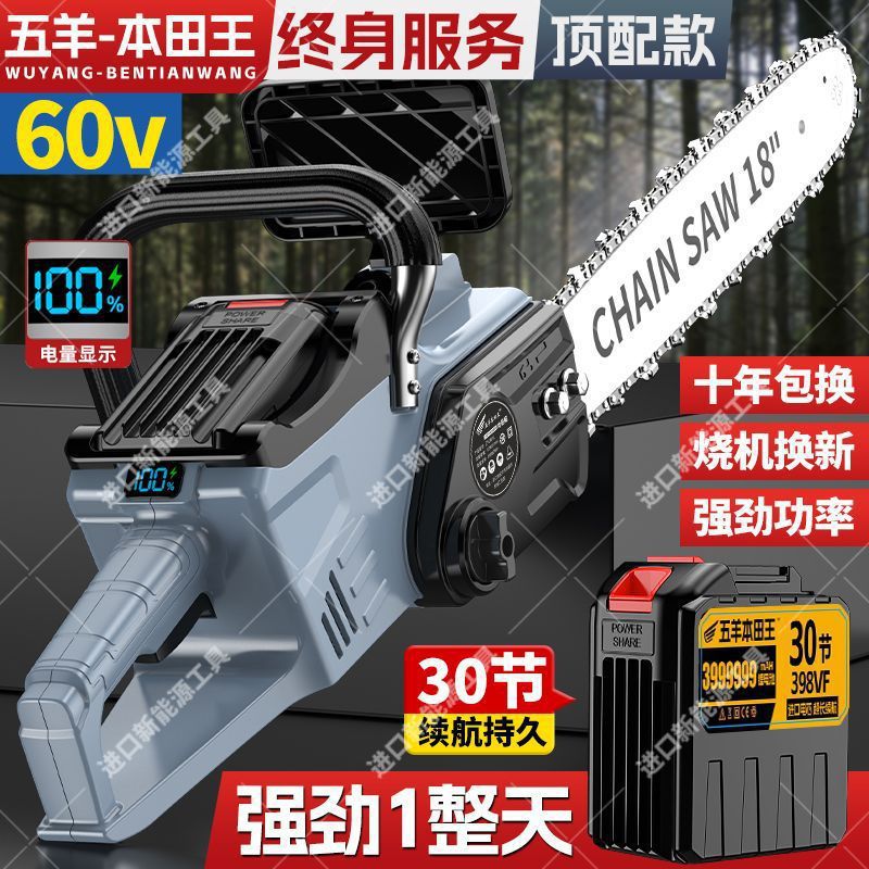 进口30节充电式锂电锯大功率家用手持锂电锯电链锯户外上山伐木锯