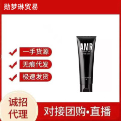 阿姿美尔AMR男士素颜霜BB霜遮瑕遮痘自然色粉底液50g