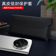 适用OPPOFindN5手机壳折叠商务防摔信封一加OPen Find N3真皮皮套