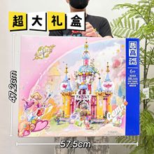 兼容乐高积木公主梦幻城堡益智拼装小颗粒女孩玩具机构礼品大礼盒