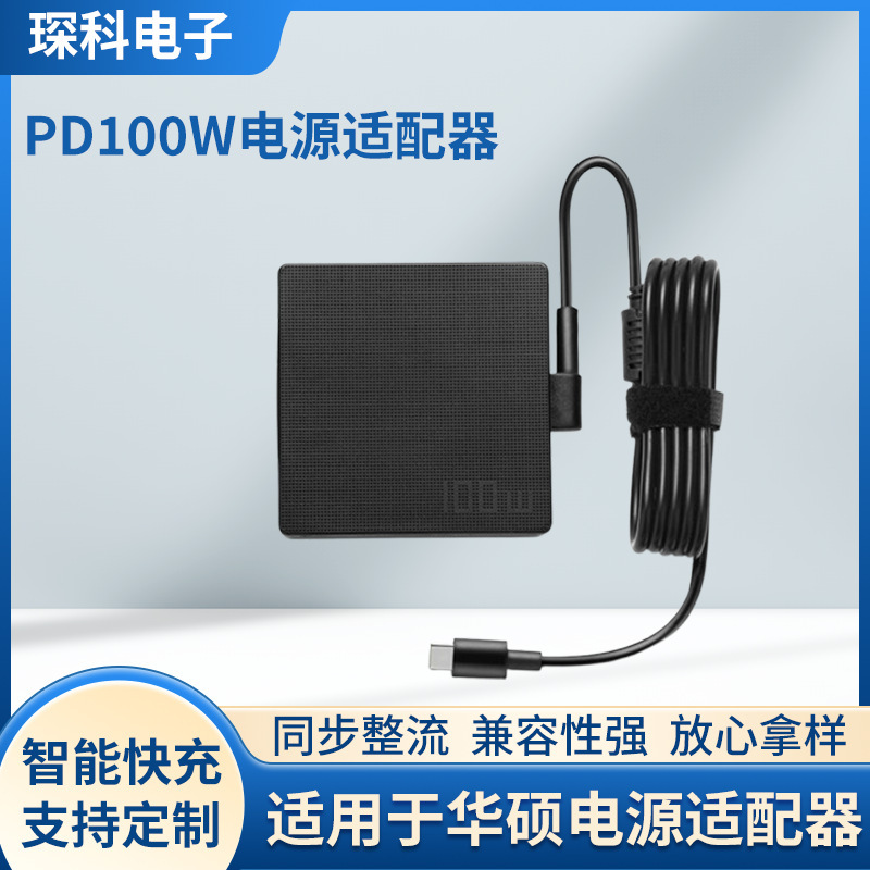 100W Power Adapter Pd Gallium Nitride Gan Power Supply Msi Type-C Suitable for Asus Laptop Charger