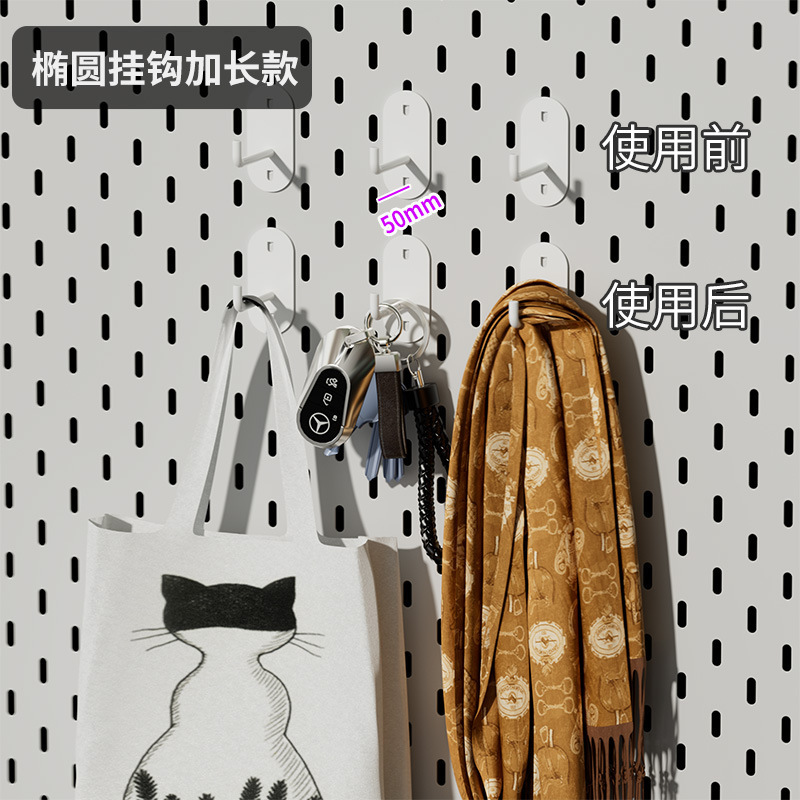 书桌洞洞板置物架玄关餐边柜内收纳架长圆孔壁挂装饰家政柜工具架|undefined