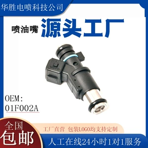 Peugeot 206 Renault Citroen üçün injektor ucluğu 1984E0 01F002A/0280156357