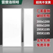 集成吊顶600x1200led平板灯30x120办公室铝扣矿棉板嵌入式工程灯
