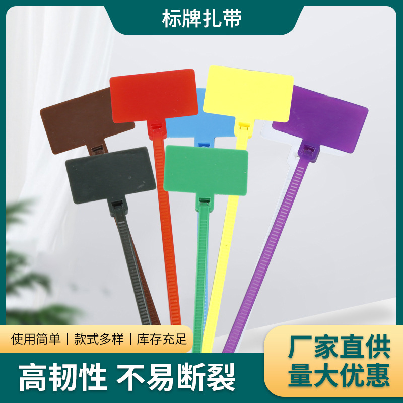 标牌扎带 PVCABS手写标记牌标签塑料悬挂标牌塑料彩色电缆牌