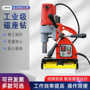 JYGZ45 boutique high quality magnetic tapping machine lightweight multifunctional magnetic drilling machine