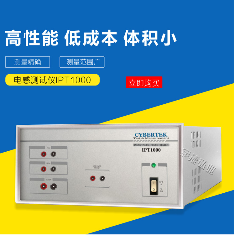 IPT1000（1000A）/IPT1500（1500A）知用脉冲式大电流电感测试仪