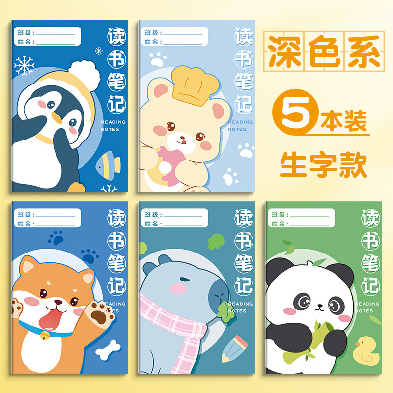 新しい漫画読書ノート小学生宿題登録帳記録帳B5罫線ノート単語帳ノート|undefined