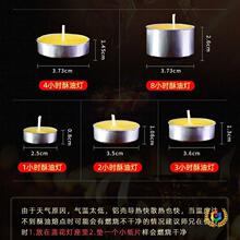 ⊗酥油灯4小时100粒蜡烛供佛家用同款植物酥油长明灯蜡烛灯无烟蜡