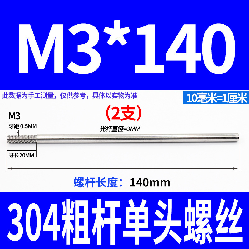 304不锈钢粗杆单头螺丝无头拉杆加长螺纹杆牙制定加工m6m8m10m12|undefined