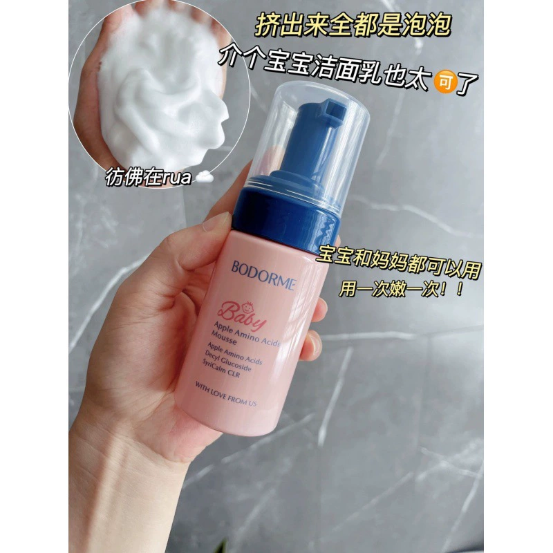 Bedemei детское очищающее средство для лица с аминокислотами Cleansing Bubble Baby От 3 до 9 лет OLD-12 лет для девочек и мальчиков