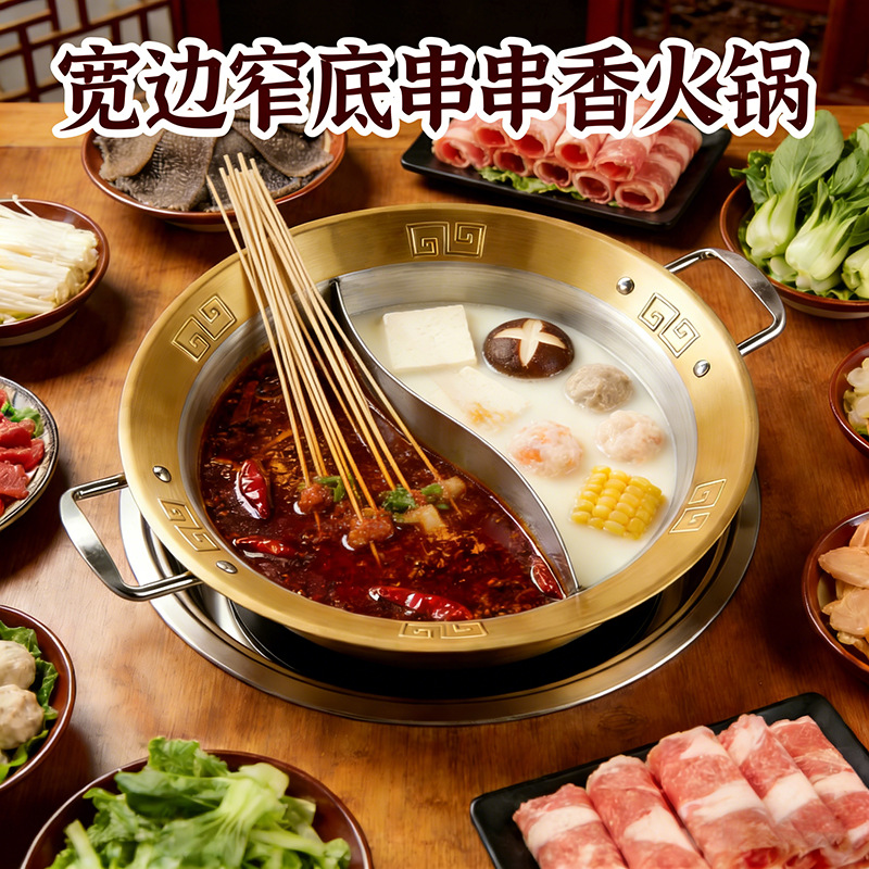 Venus String Fragrance Pot Stainless Steel Hot Pot Thickened and Deepened Large Capacity Commercial Induction Cooker Malatang String Pot