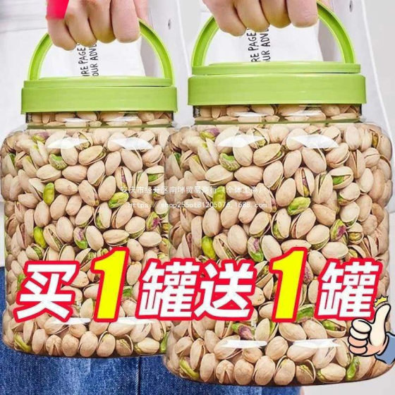 New goods salt baked pistachio canned multi-specification nuts dried non-original new year snack wholesale