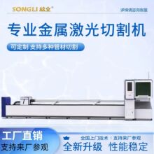 不锈钢圆管方管管材专业全自动光纤切割机光纤激光切管机金属