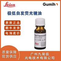 Leica 11513859 Оригинальное зеркальное масло Type F, ISO 8036, 10ml, очень низкое автофлуоресцентное зеркальное масло
