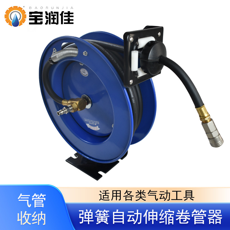 跨境自动伸缩气管卷管器气动工具收管卷盘宝润佳20米汽修软管收纳