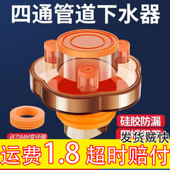 排水管厨房下水管四通防臭止水阀前置过滤器50/75通用分流器接头
