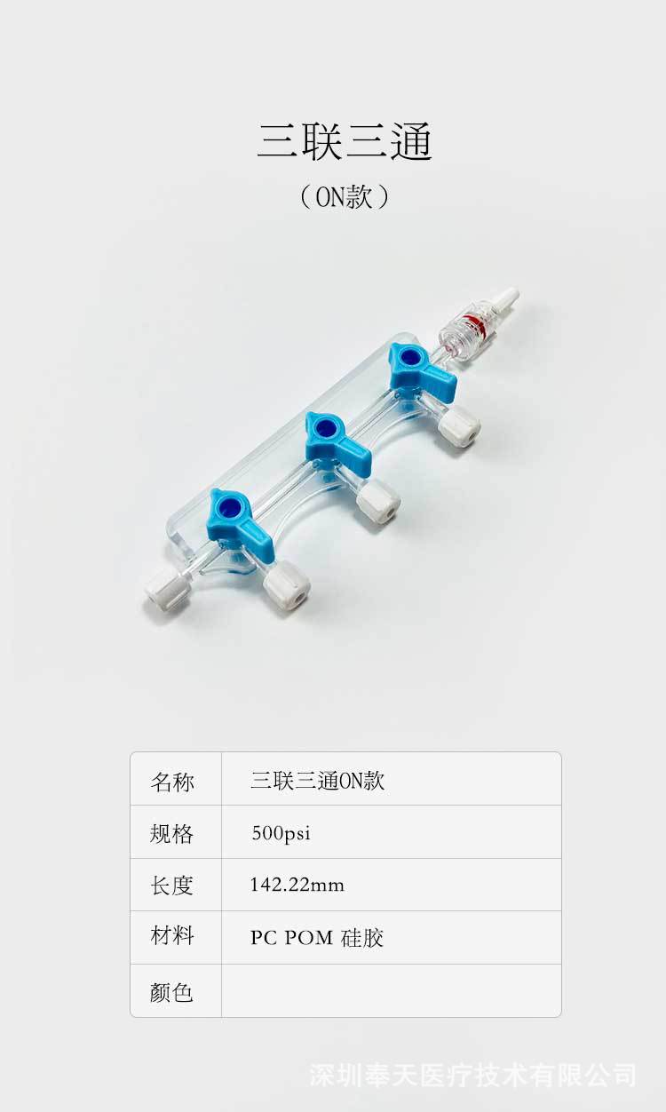 三联三通(ON款)-阿里巴巴