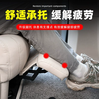 Multi-function pad | Rest Seat Modification Accessories