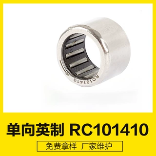 RC101410生产厂家英制单向滚针轴承不打滑英制滚针轴承静音型