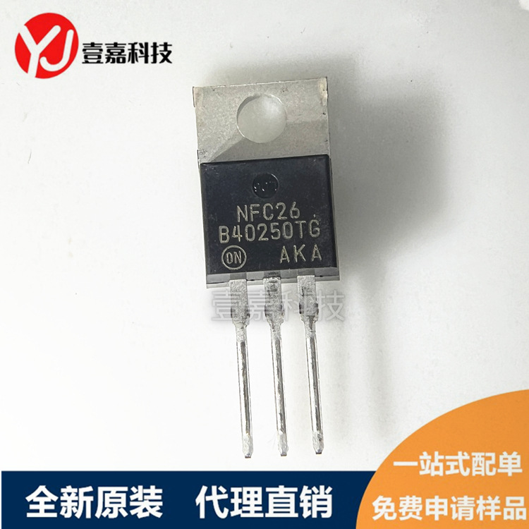 MBR40250TG screen printing B40250TG TO-220 in-line Schottky diode original genuine
