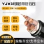 齐全电力低压yjv22电缆