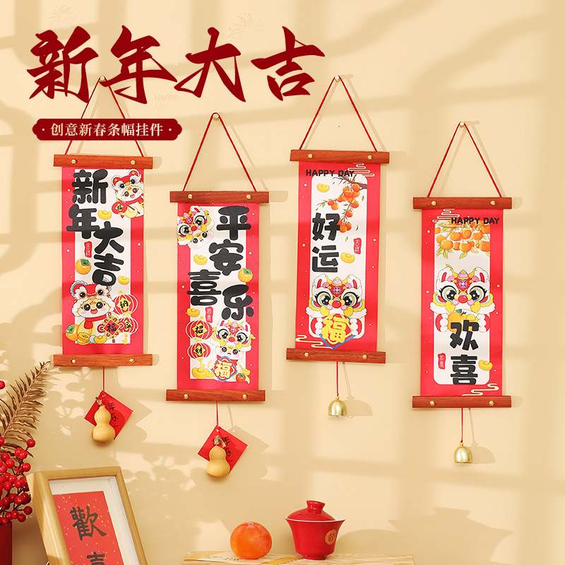 新年裝飾品氛圍布置掛件蛇年春節福字掛飾2025小門掛過年元旦喜慶