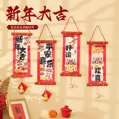 新年裝飾品氛圍布置掛件蛇年春節福字掛飾2025小門掛過年元旦喜慶