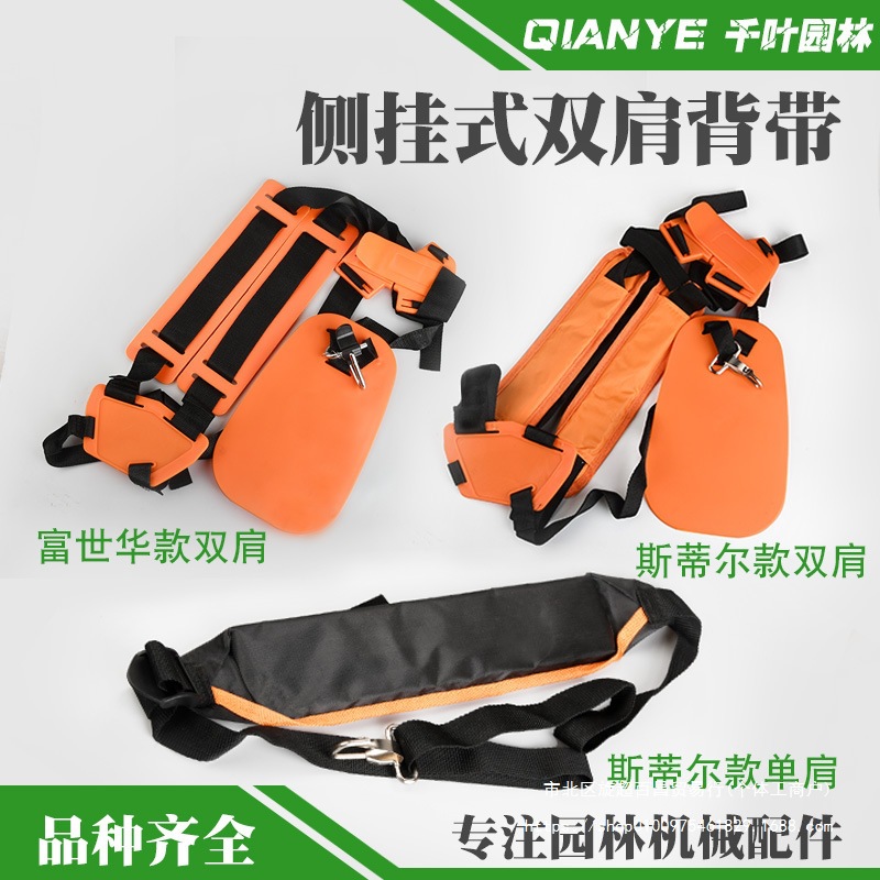 FS120割草机加厚双肩背带割灌机单肩背带专业型配件