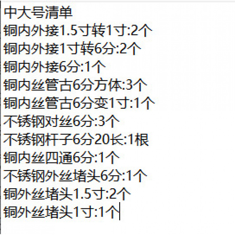 중형 및 대형 사이즈 목록(액세서리 배송)