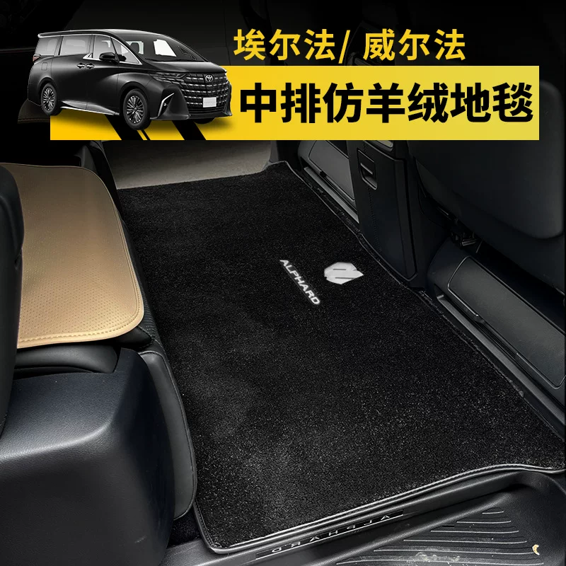Подходит для Alpha mid-row foot pads Alpha Welfa специальный ковер Alphard 30 Series 40 modification 2